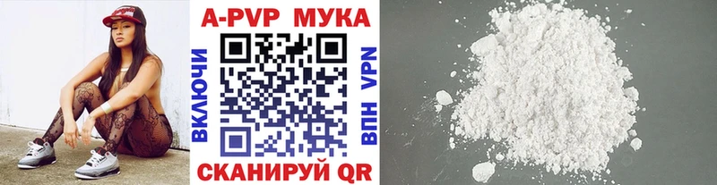 Альфа ПВП Crystall  цены наркотик  Калачинск 