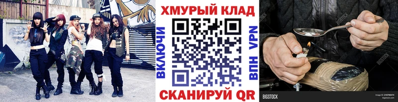 Героин герыч  Калачинск 