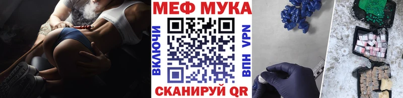 Меф мука  ОМГ ОМГ ССЫЛКА  Калачинск 
